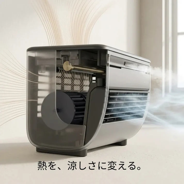 Seiryo Cooler